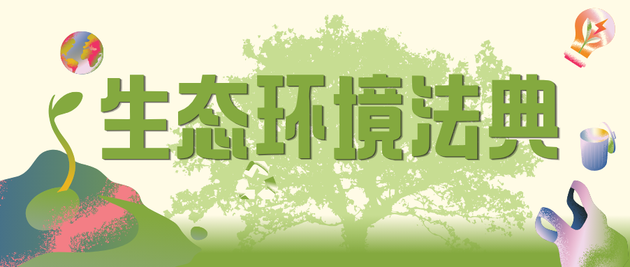 绿白色插画风节能减排环保公益公众号双封面套图 - 副本.png